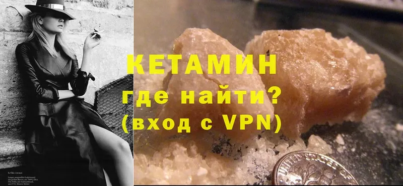 КЕТАМИН ketamine  Волосово 